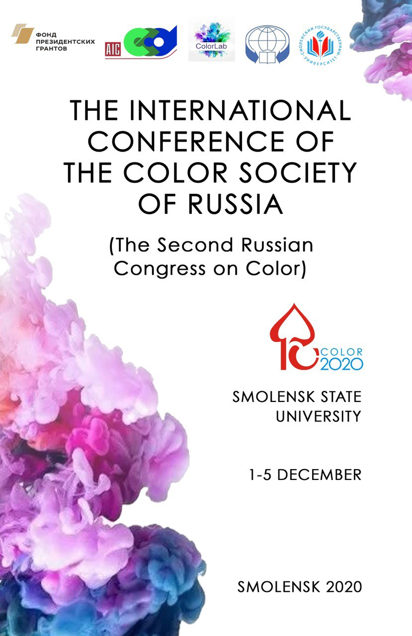 The International Scientific Conference of the Color Society of Russia